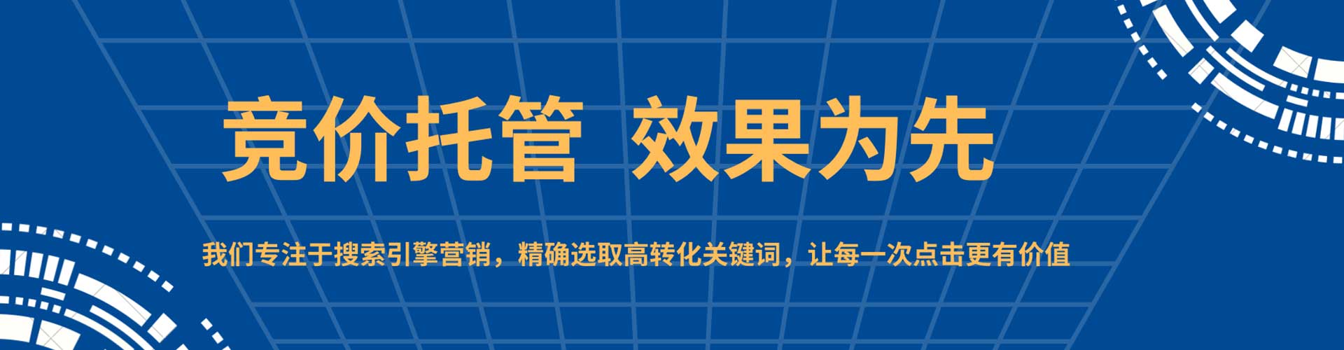 永宁sem代运营